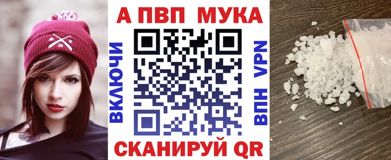 Альфа ПВП кристаллы  Купить закладки  Заозёрный 