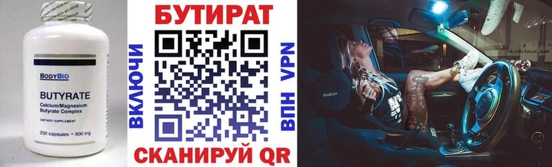 Купить закладки  Заозёрный  Бутират BDO 