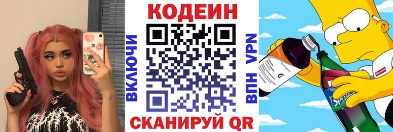 Купить  Заозёрный  Кодеин Purple Drank 