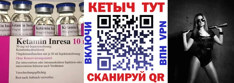 Купить где Заозёрный Кетамин VHQ