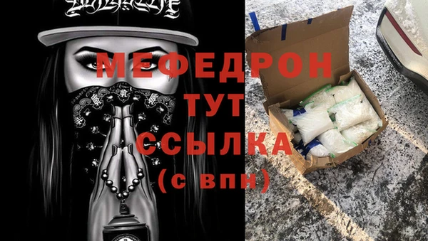 мяу мяу кристалл Гусиноозёрск