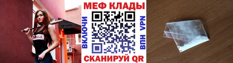 Мефедрон мука  Купить закладки  Заозёрный 