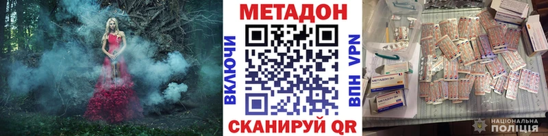 МЕТАДОН methadone  Купить закладки  Заозёрный 